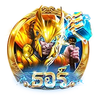 ธอร์ by โปรสล็อตฝากแรกของวัน