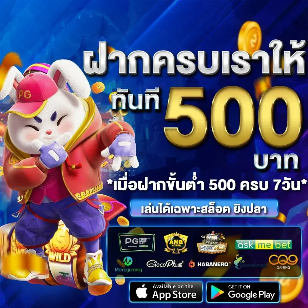 โปรสล็อตฝากแรกของวัน โปรโมชั่น